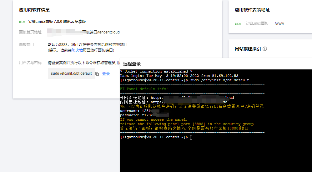 image-20220503195522067